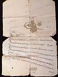 فرمان عثماني الشيخ لبابيدي