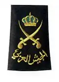 القوات المسلحة الأردنية