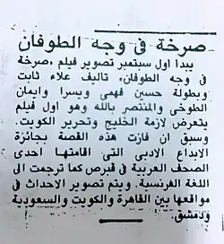 فيلم "صرخة في وجه الطوفان" للكاتب علاء ثابت