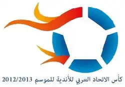 كأس الاتحاد العربي للأندية 2012–13