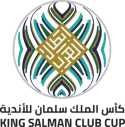 كأس الملك سلمان للأندية الأبطال 2023