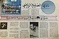 كاظم مجيد وهو يتحدث عن نادي صليخ الرياضي و عن الإدارة و الدوري العراقي