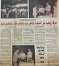 كاظم مجيد في الوسط اثناء الاحتفال بذكرى تأسيس نادي الصليخ و توزيع الجوائز
