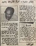 كاظم مجيد و تقديم الاستقالة و رفضها من قبل إدارة نادي الشرطة