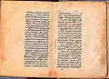 صفحة من كتاب في شرح العقيدة الإسلامية كتب بخط يد الملا قاسم عام 1248هـ/ 1832م