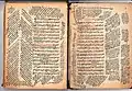 كتاب في علم اللغة العربية من ضمن كتب ومخطوطات ملا قاسم كتبه والده له بخط يده في عام 1257هـ/ 1841م