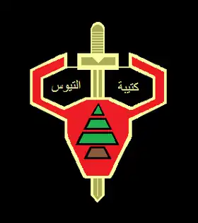 شعار كتيبة التيوس