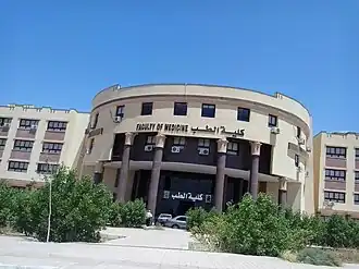 كلية الطب (جامعة جنوب الوادي)