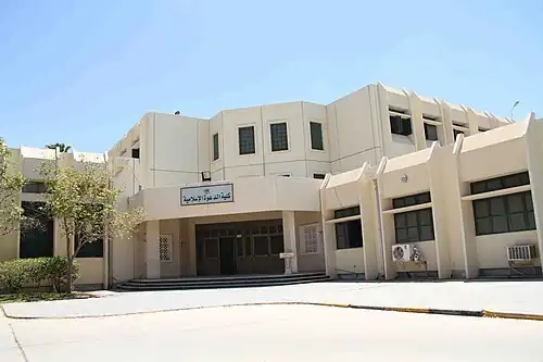 كلية الدعوة الإسلامية