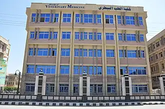 كلية الطب البيطري (جامعة كفر الشيخ)