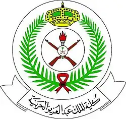 كلية الملك عبد العزيز الحربية
