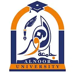 شعار جامعة النور