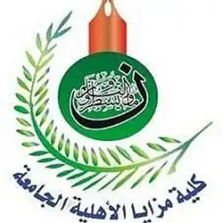 شعار كلية المزايا الجامعة