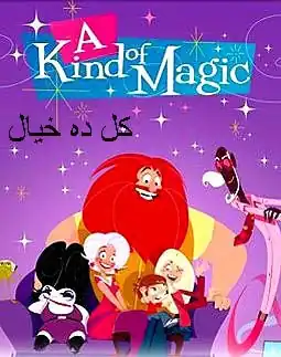 كل ده خيال