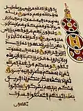 الخط الكنيمي