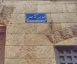 لافتة شارع المعز لدين الله