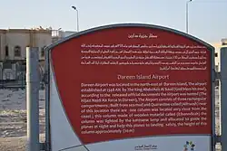 لوحة ارشادية في الموقع