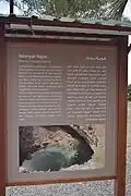 علامة بتاريخ هذه الحفرة