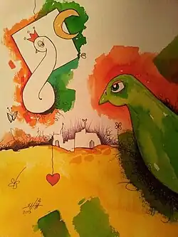 شادي الداي، لوحه