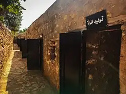متحف معتقل التعذيب ( الكاريال) - سيدي علي