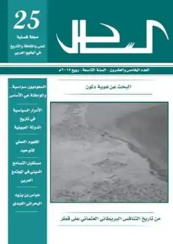 غلاف مجلّة الساحل للعدد 28.