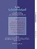 مجلة السياسيات الاقتصادية د.محمد اشتية