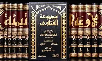 مجموع الفتاوى (كتاب)