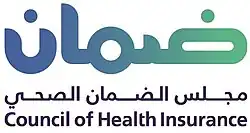 مجلس الضمان الصحي
