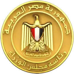 رئيس مجلس الوزراء (مصر)