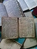 مجموعة من المخطوطات من تأليف الشيخ قاسم أفندي المفتي