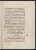 مخطوط شرح نزهة في علم الحساب لأحمد بن قاسم الغزي – مكتبة الكونغرس