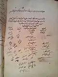 الصفحة الأخيرة من مخطوط تأليف قاسم المفتي وذكر فيها تاريخ كتابته للمخطوط عام 1258 هجري