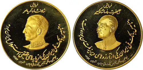 الميدالية الذهبية في الذكرى الخمسين لتأسيس البنك الوطني الإيراني؛ عام 1978