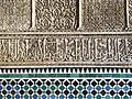 نظرة مقربة للآيات القرآنية المكتوبة بخط ثلث مغربي.