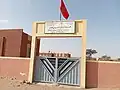 المدرسة الابتدائية المركزية لمصيصي