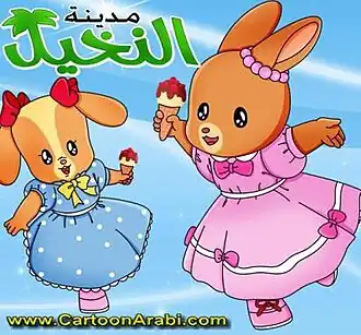 مدينة النخيل