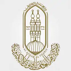 مركز الأزهر العالمي للفتوى الإلكترونية