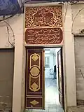 مسجد أيوب بك الجليلي