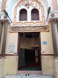 مسجد العمرية بالمحلة الكبرى