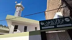 مسجد عبدالرحمن ابن عوف