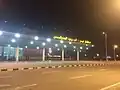 مبنى الركاب رقم 1