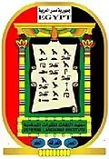 معهد اللغات للقوات المسلحة (مصر)