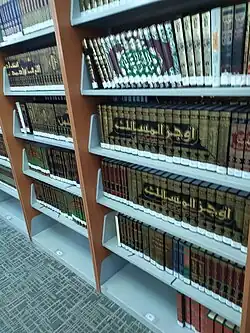مكتبة الحرم المكي الشريف