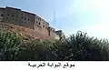 موقع البوابة الغربية