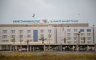 ميناء الجبيل