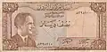 نصف دينار أردني سنة 1959