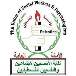 نقابة الأخصائيين الاجتماعيين والنفسيين الفلسطينية