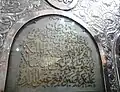 نقش بضريح السيدة زينب بالقاهرة.