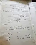 نموذج استمارة خاصة باحدى الجمعيات التي انشأها الإمام الداعية ساتي ماجد للسودانين بمصر