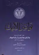 دار الكتاب العربي